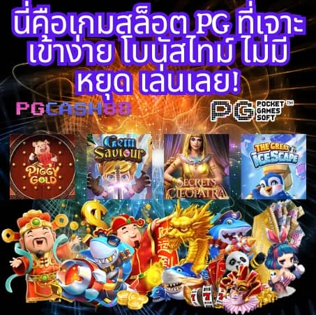 ไทยสล็อต88 vip